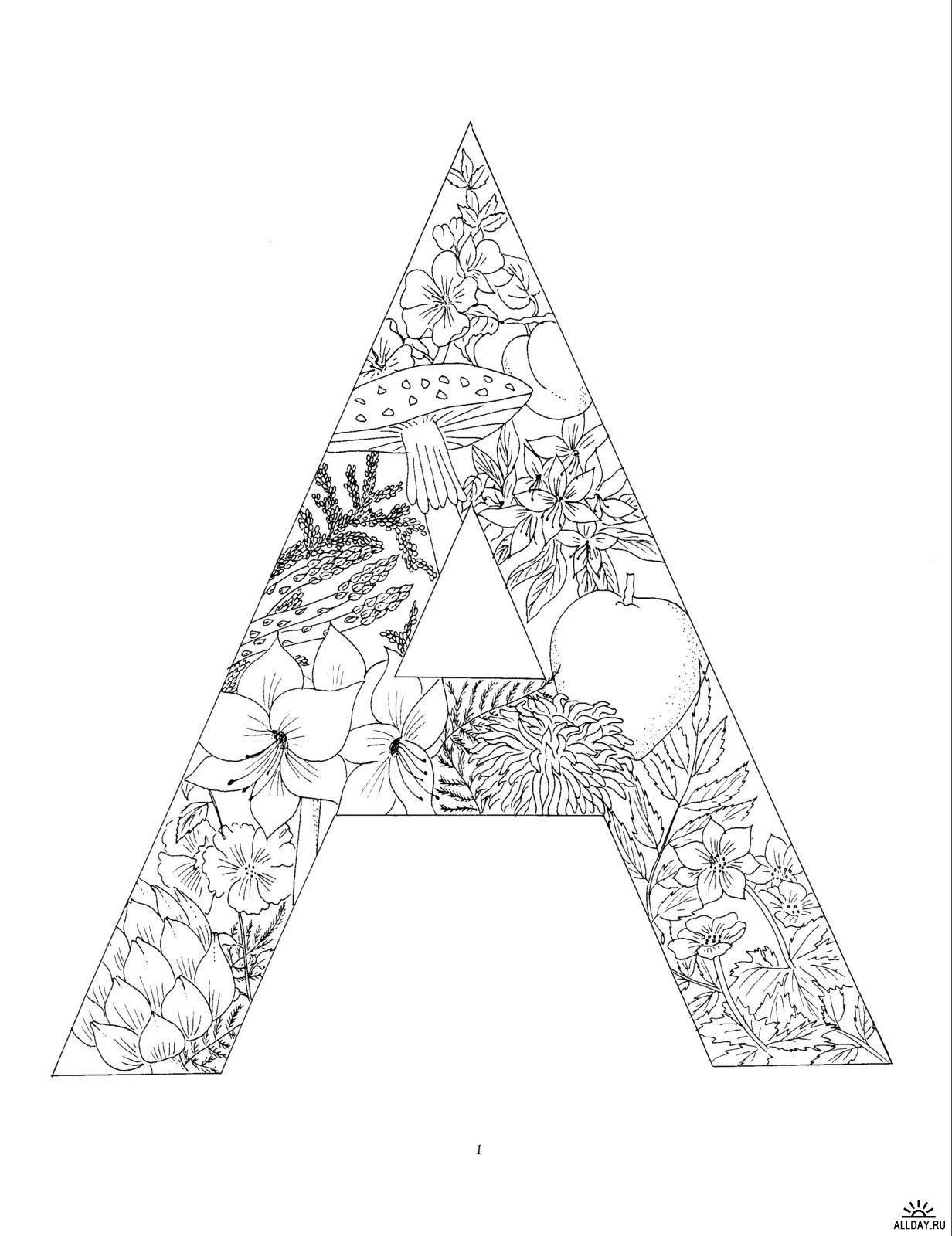 Coloriage de l'alphabet illustré avec des lettres amusantes