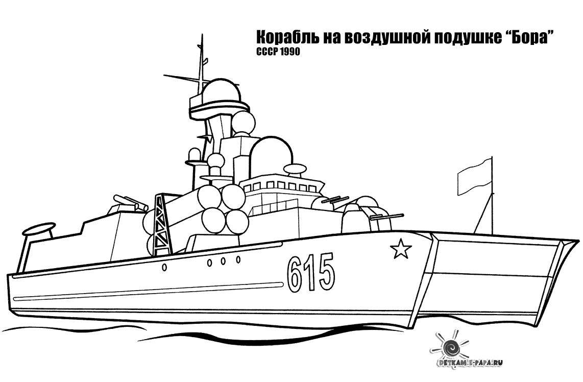 Coloriage d'un bateau de guerre naviguant sur des vagues tumultueuses