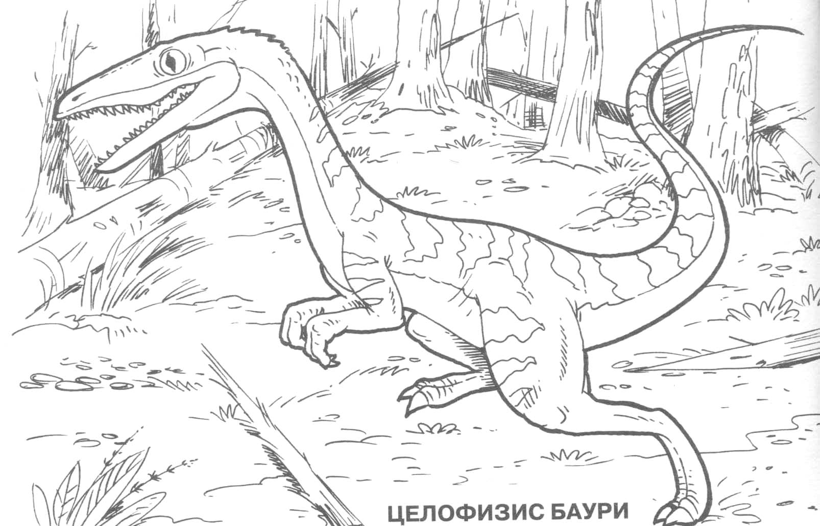 Un dinosaure joyeux au milieu de la nature