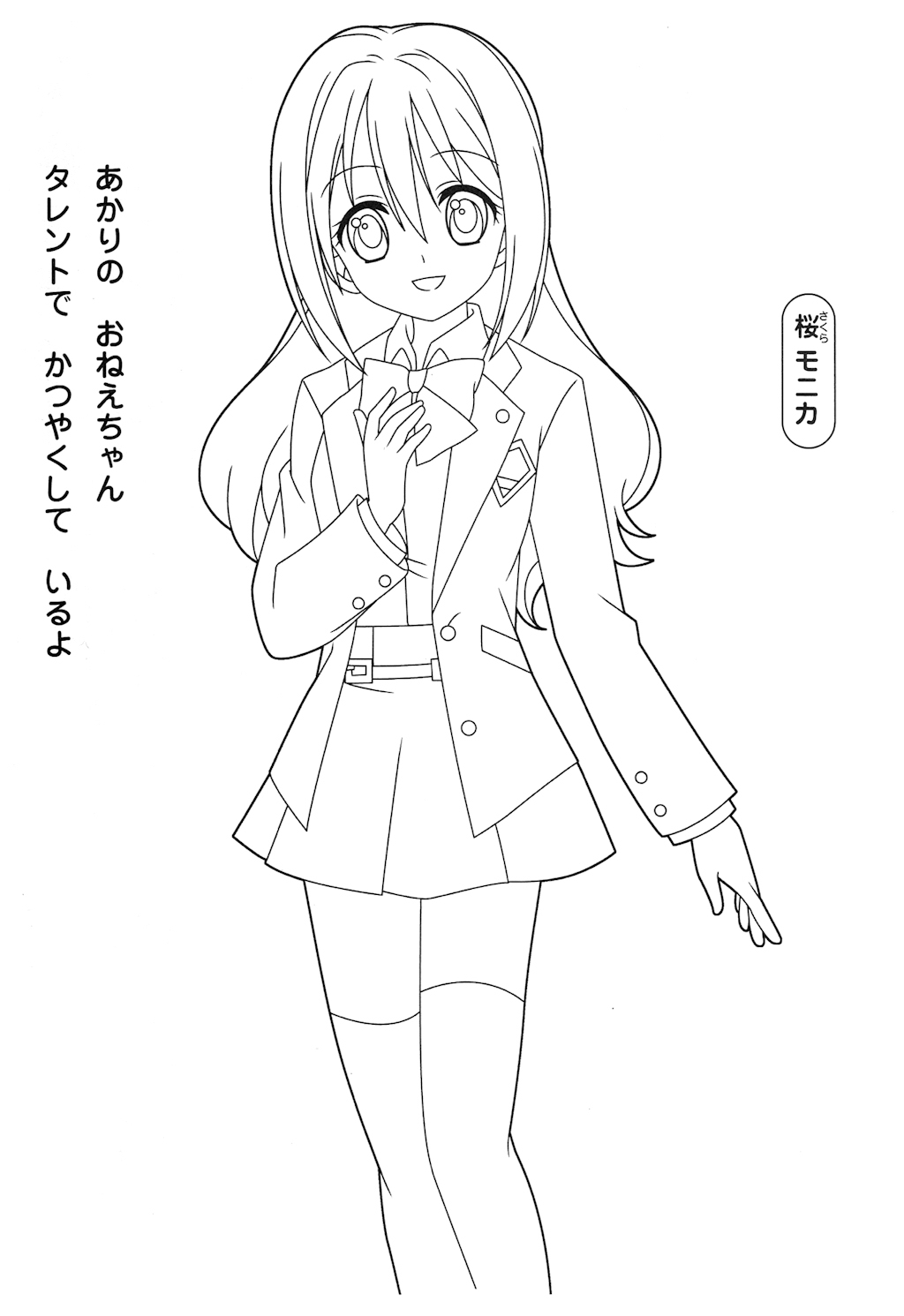 Coloriage de Jewelpet avec des personnages joyeux sur un fond simple