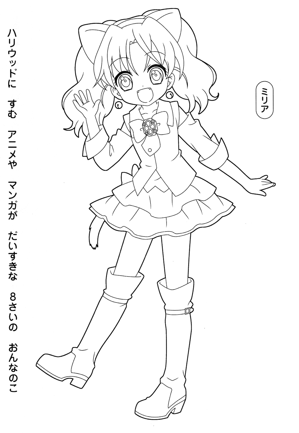 Coloriage d'un adorable personnage de Jewelpet entouré d'éléments ludiques