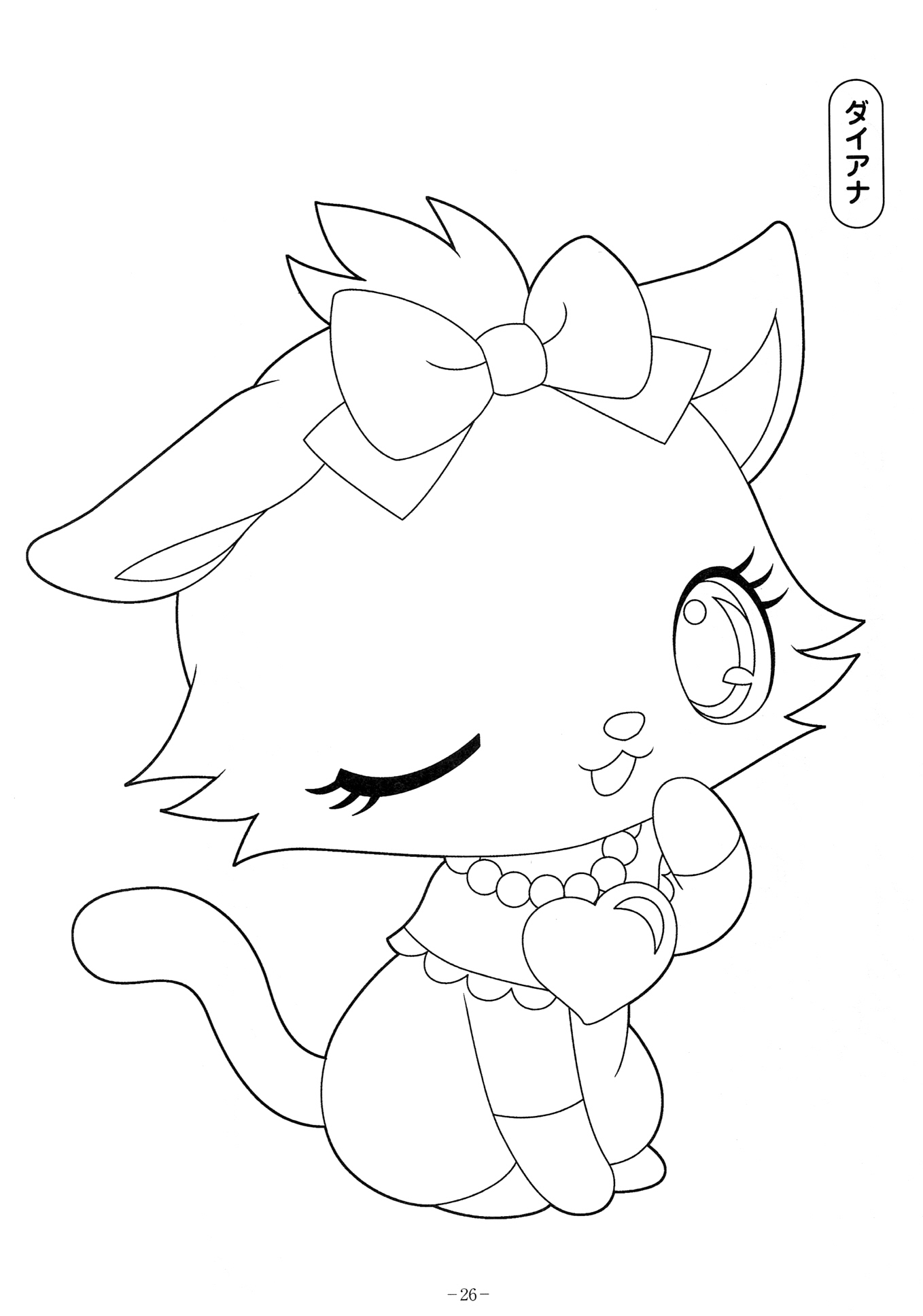 Coloriage d'un joyeux animal de compagnie entouré de fleurs