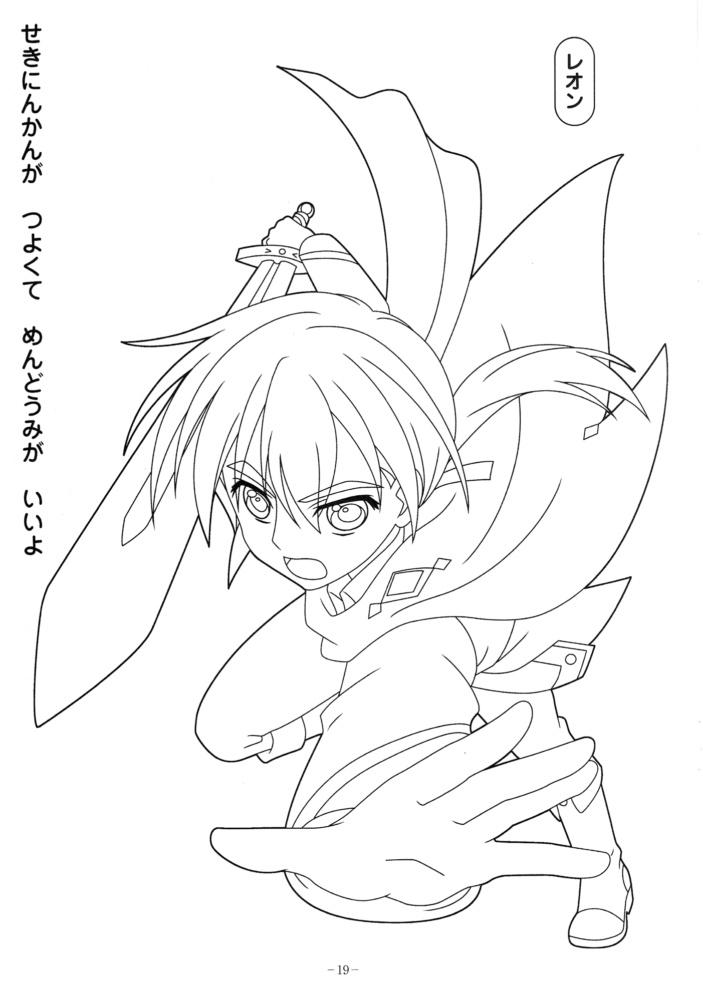 Coloriage d'un personnage de Jewelpet en pleine activité