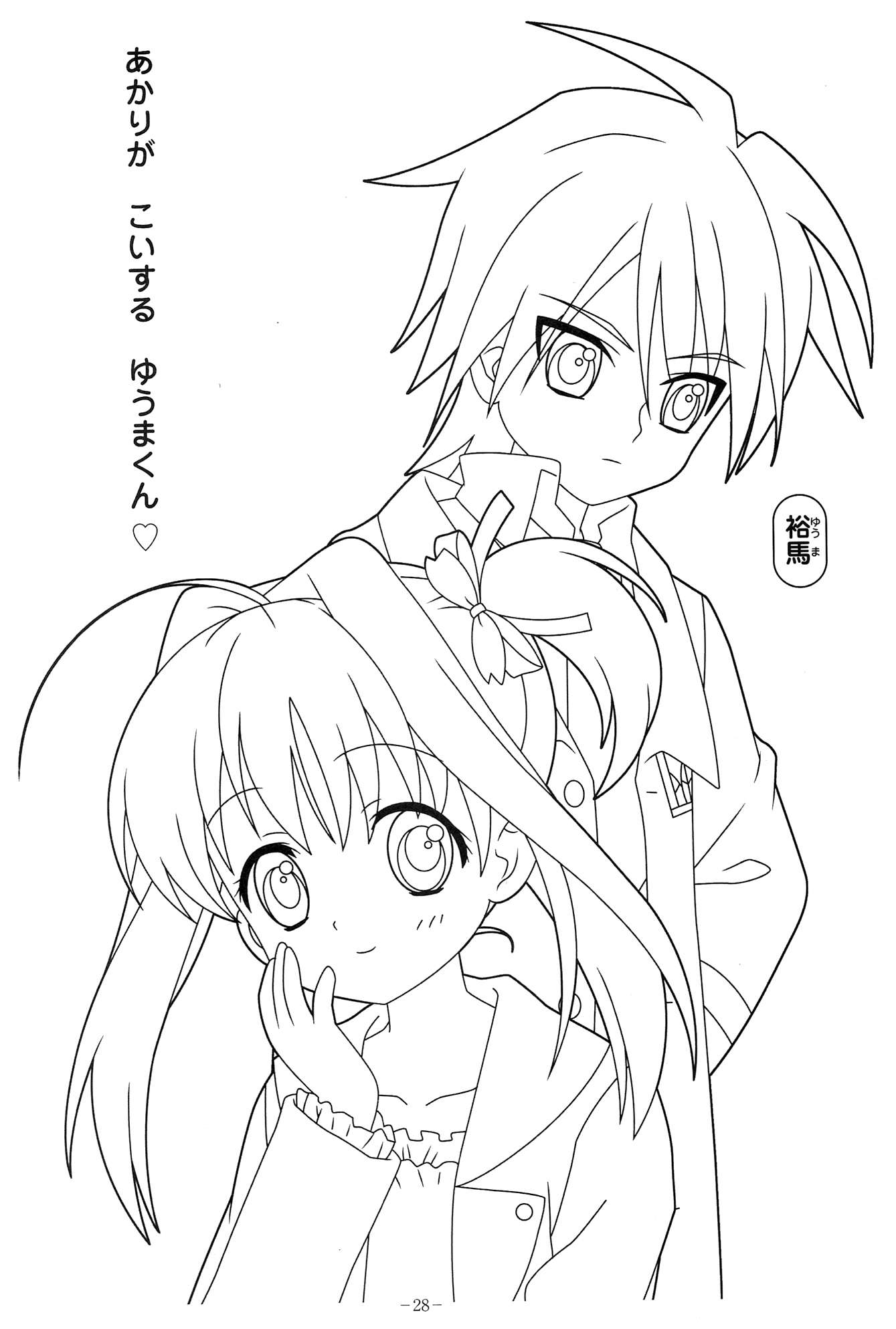 Un coloriage de Jewelpet jouant dans un jardin fleuri