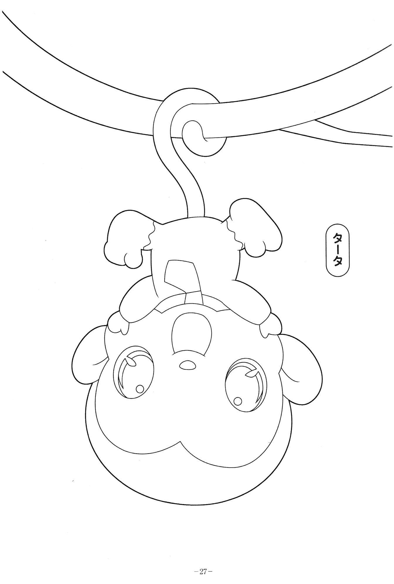 Jewelpet en pleine aventure avec un décor enchanteur
