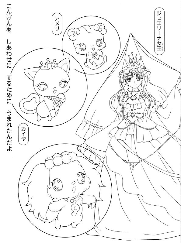 Coloriage de Jewelpets jouant dans un jardin coloré