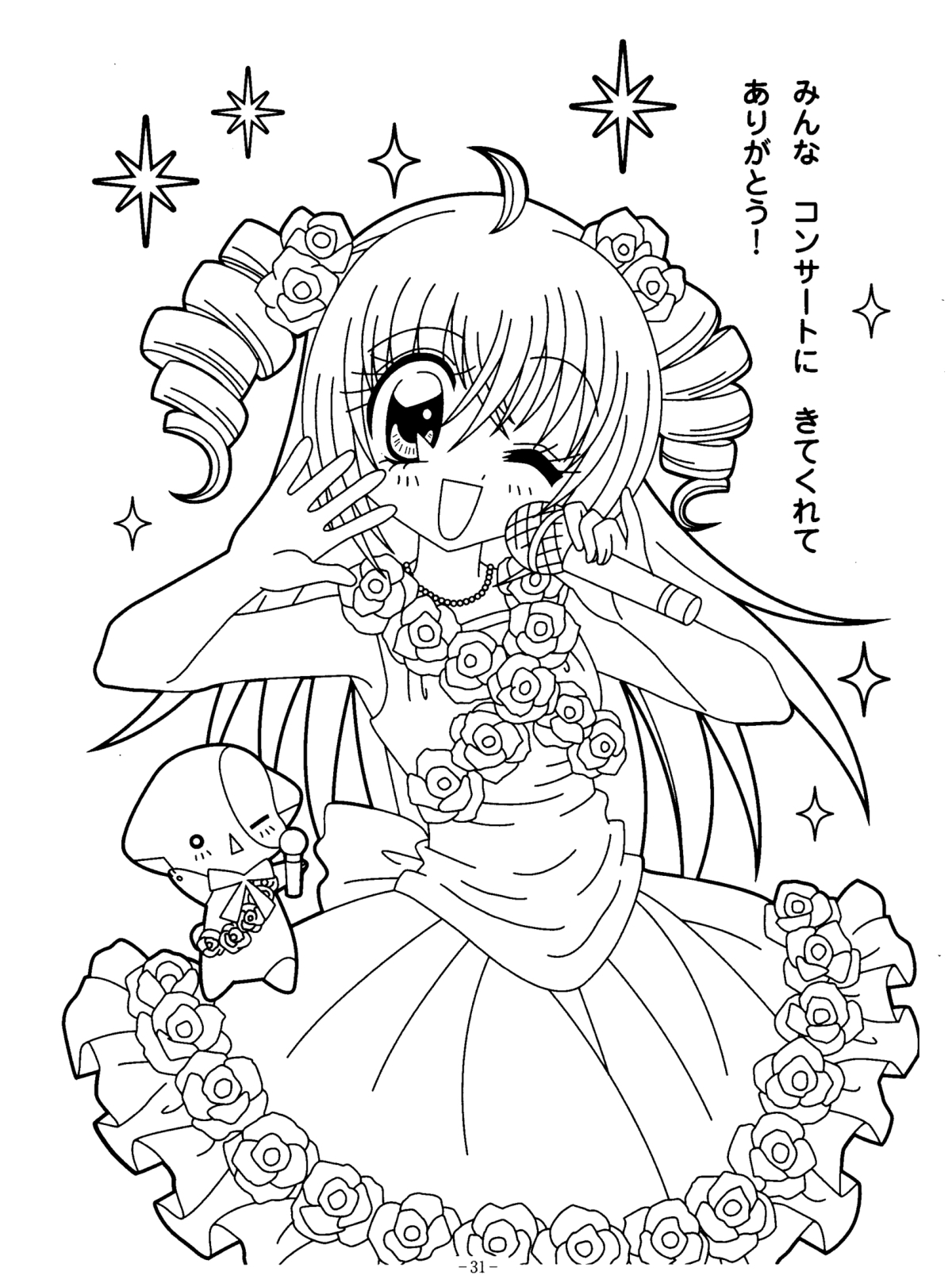 Coloriage Kilari #17778 à imprimer Coloriage Kilari #17778 à imprimer