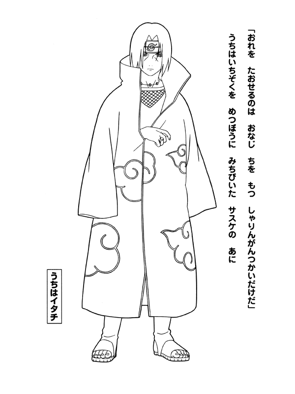 Naruto en pleine action dans un décor dynamique