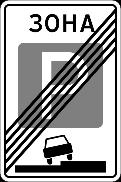 Coloriage d'un panneau routier à colorier