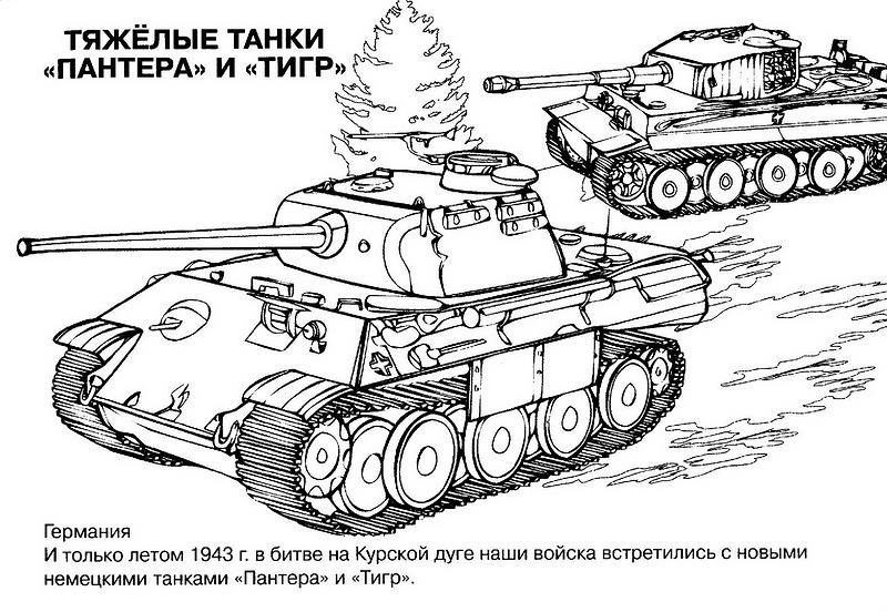 Coloriage d'un tank militaire en pleine action sur un terrain accidenté