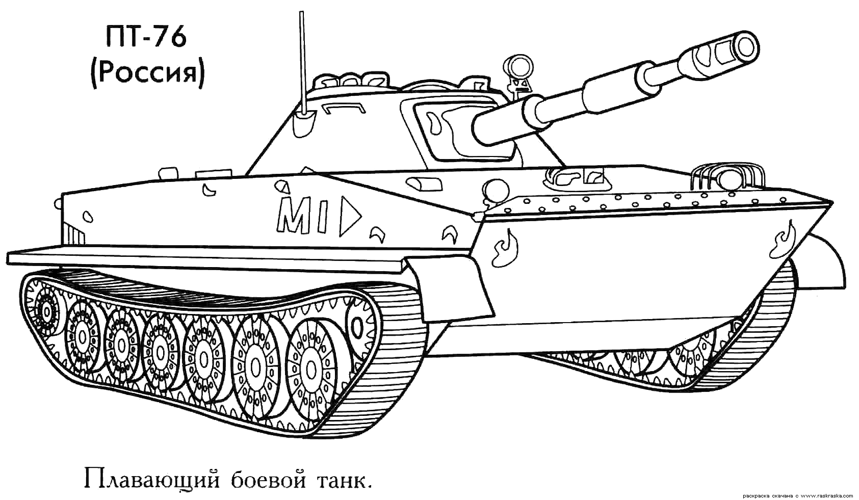 Coloriage d'un tank militaire dans un paysage urbain