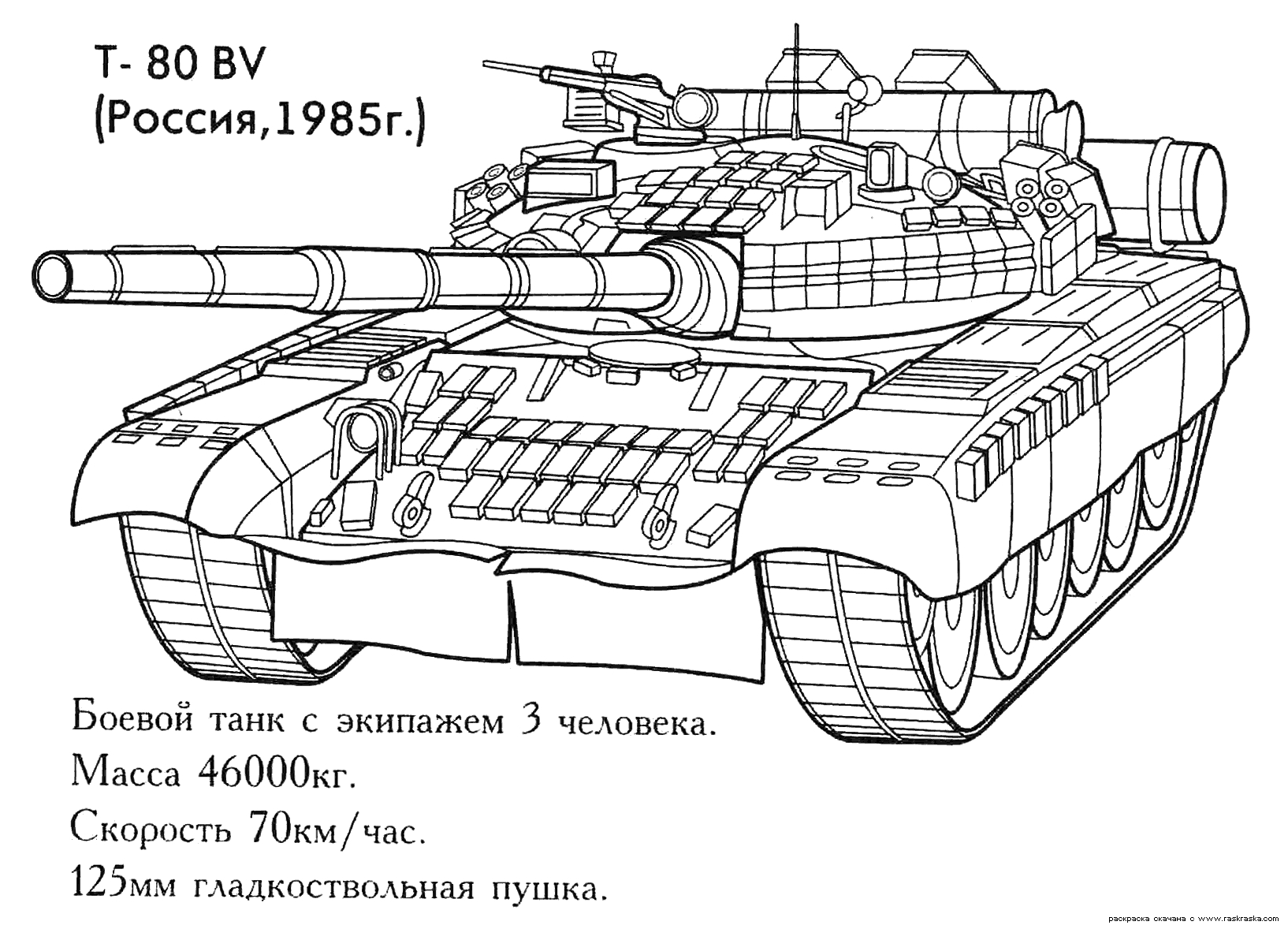 Coloriage d'un tank militaire sur fond de paysage