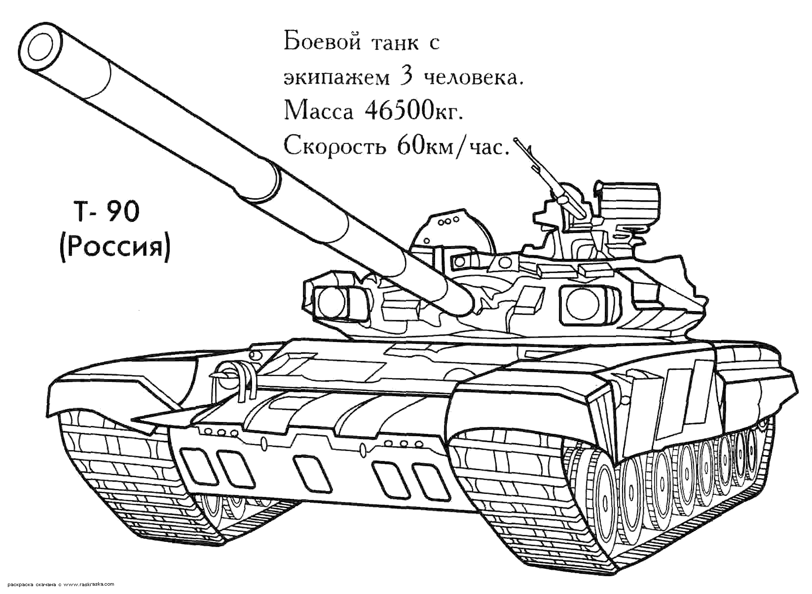 Coloriage d'un tank militaire sur un terrain varié